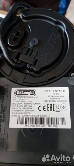 Кофемашина delonghi