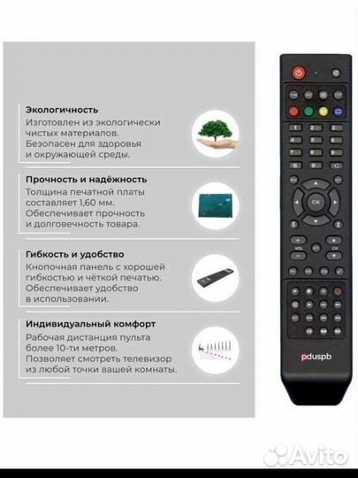 Пульт ду НТВ