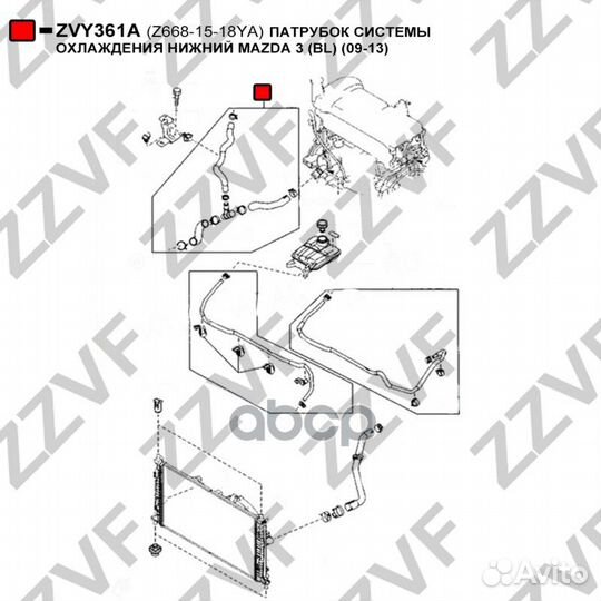 Патрубок системы охлаждения нижний mazda 3 (BL)
