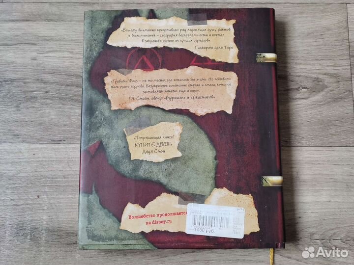 Книга гравити фолз 3