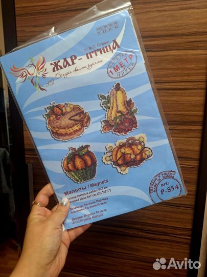 Набор для вышивания