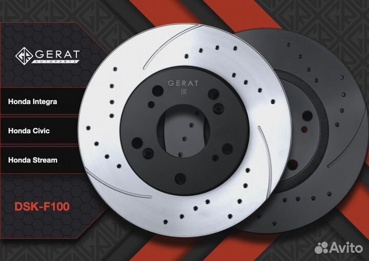 Тормозной диск Gerat DSK-F100 (передний) Performa
