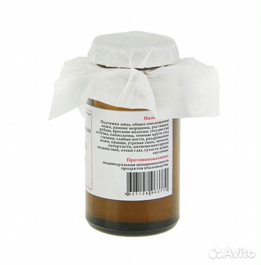 Мазь монастырская от ранних морщин