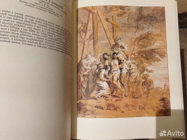 Литература по искусству