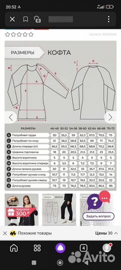 Спортивный костюм