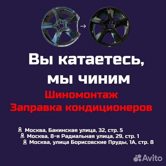 Шиномонтажник