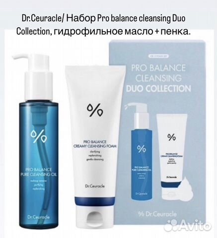 Набор для ухода за лицом от dr. Ceuracle