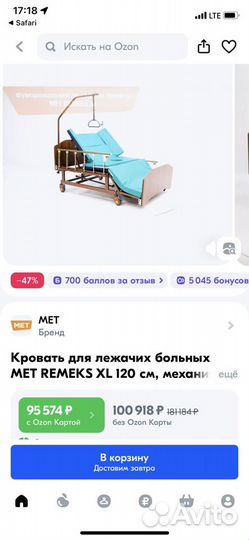 Медицинская кровать MET Remex XL