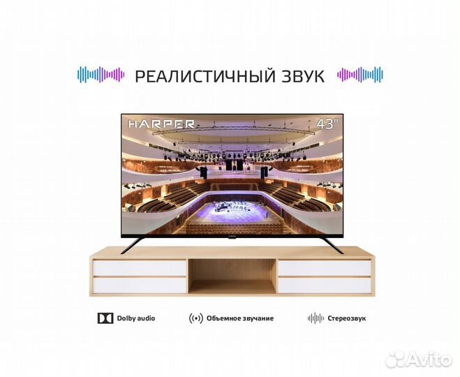 Телевизор Harper