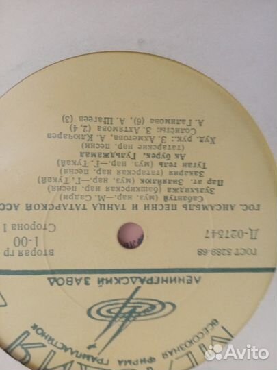 Виниловые пластинки татарских, зарубеж. певцов