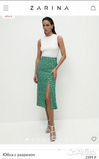 Юбка Zarina