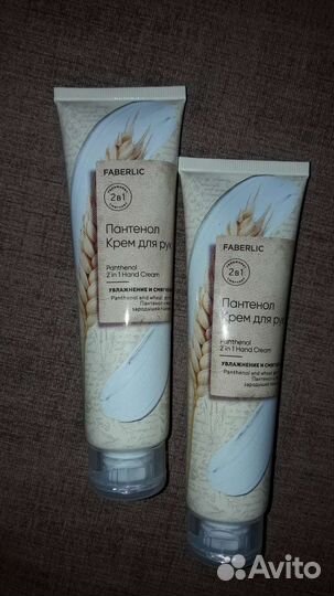 Крем для рук