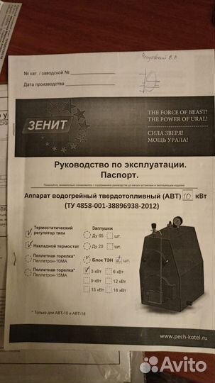 Твердотопливный котёл