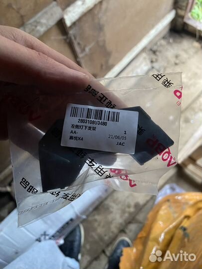 Кронштейны бампера Jac JS6/Jac JS4