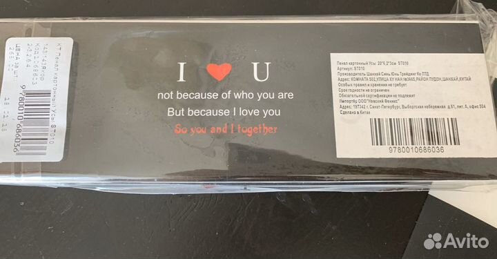 Новый пенал из буквоеда