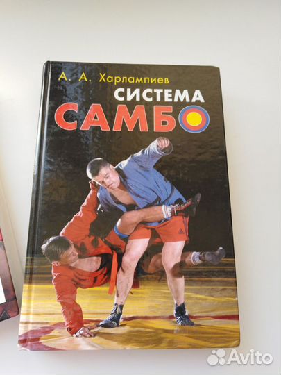 Книги по боевым искусствам