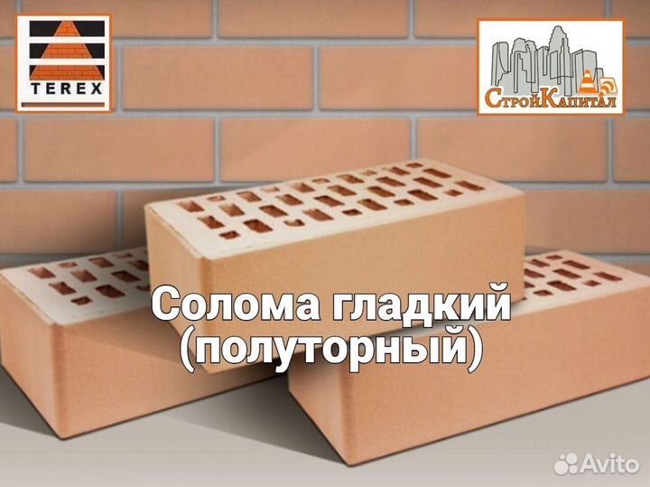 Облицовочный кирпич Terrex 