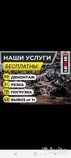 Приемеметалл Москва московская обл