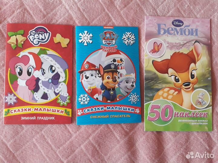 Книги детские