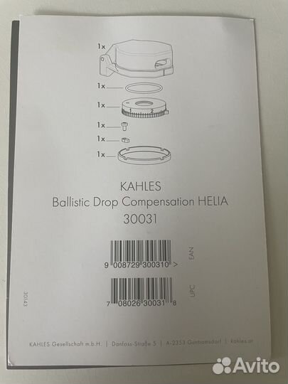 Баллистическая туррель для прицела Kahles