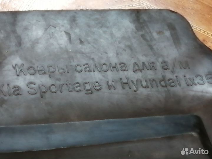 Коврики для авто