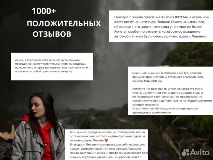 Джип-тур на озеро Рица