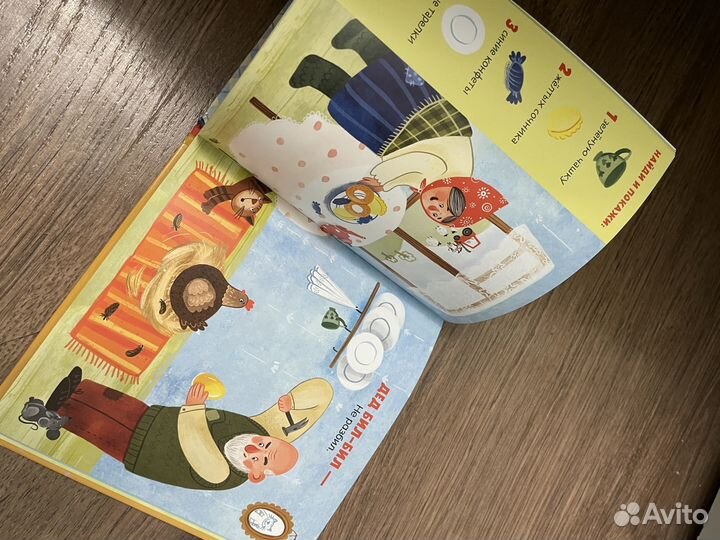 Книга Курочка Ряба сказка-игра