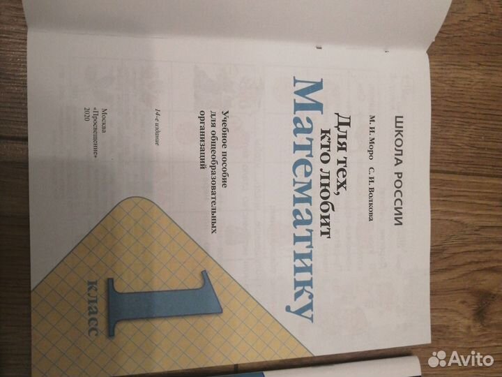 Математика. Пособия 1, 2, 3, 4 классы