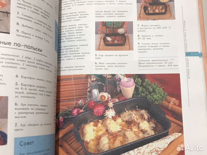 Золотые рецепты кулинарии 2008г