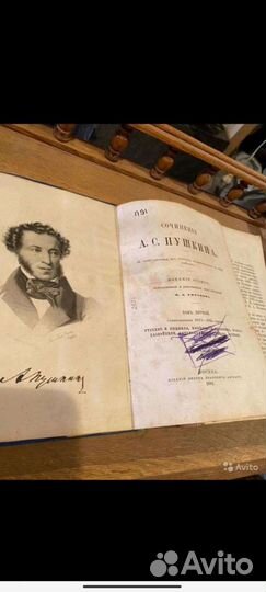 Книга Пушкин 1882 г
