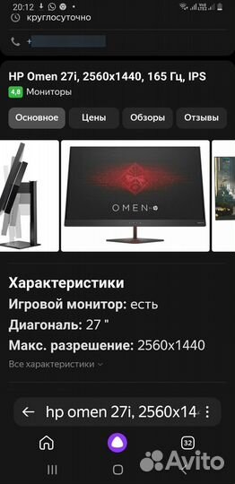 Монитор для компьютера 27