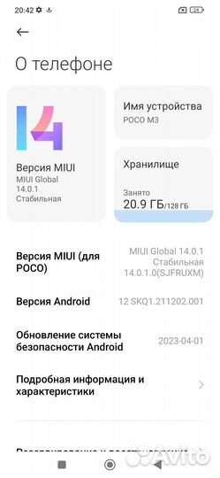 Xiaomi POCO M3, 4/128 ГБ