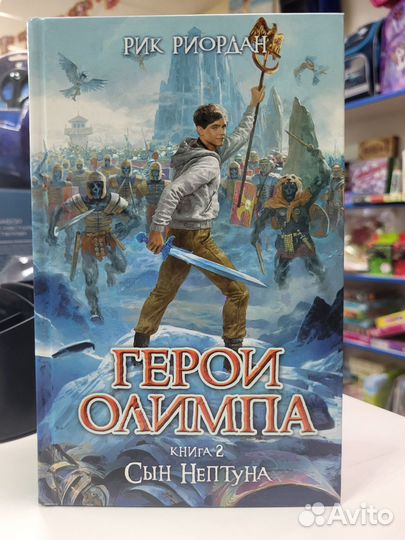 Рик Риордан в ассортименте