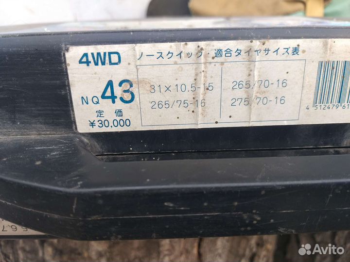 Цепи противоскольжения