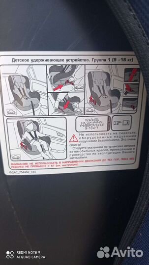 Детское автокресло от 0 до 18 кг