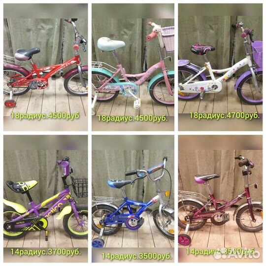 Велосипед бу