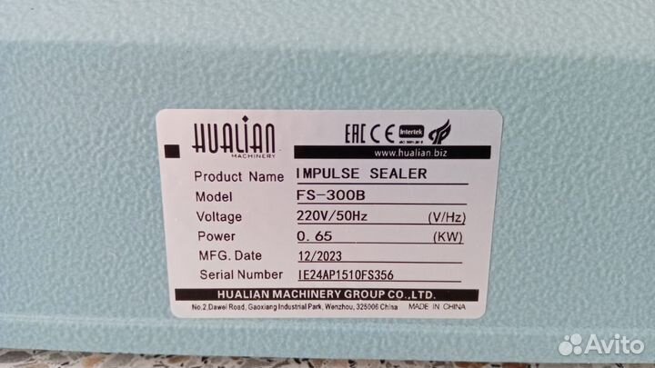 Запайщик пакетов ручной fs 300