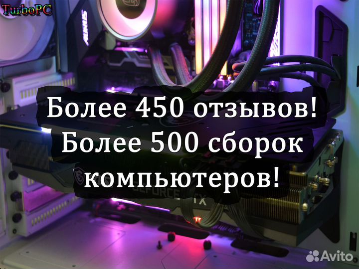 Игровой компьютер Intel 10105 и nVidia GTX 1650