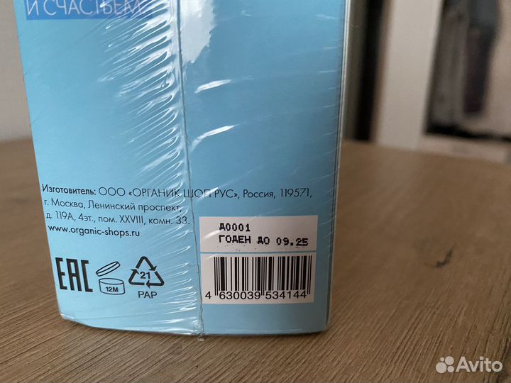 Косметика organic shop