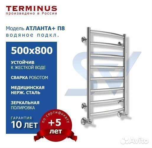 Полотенцесушитель Атланта+ водяной