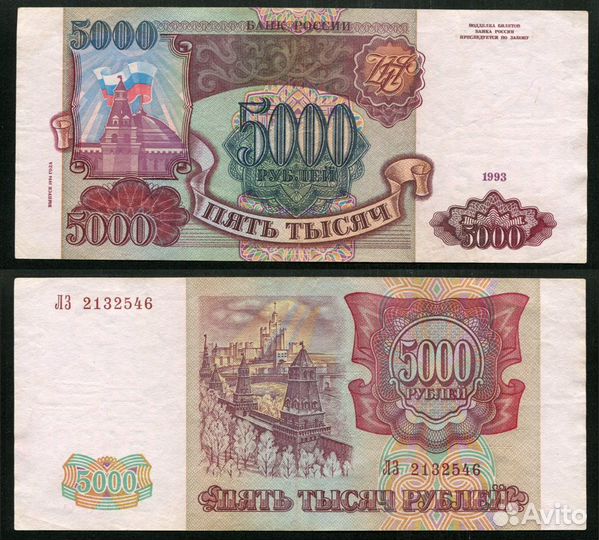 Банкноты ссср, РФ (VF/XF/aUNC)