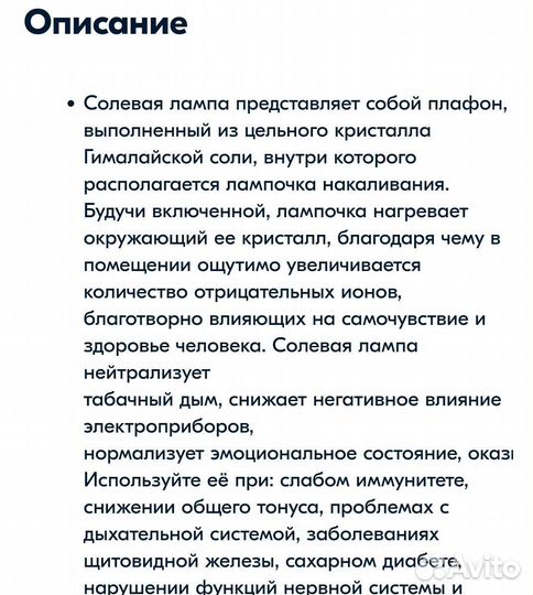 Солевая лампа