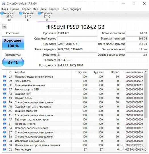 Внешний накопитель SSD hikvision T200N 1024GB