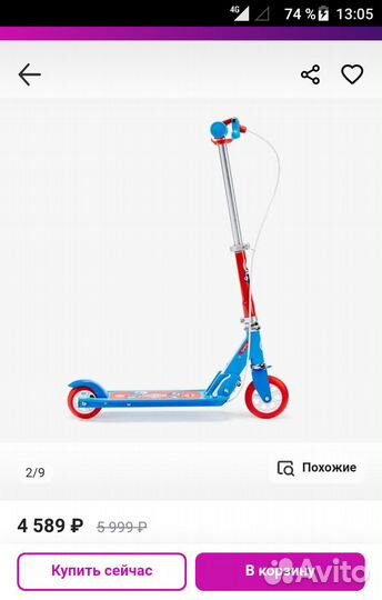 Самокат Декатлон с дополнительным тормозом