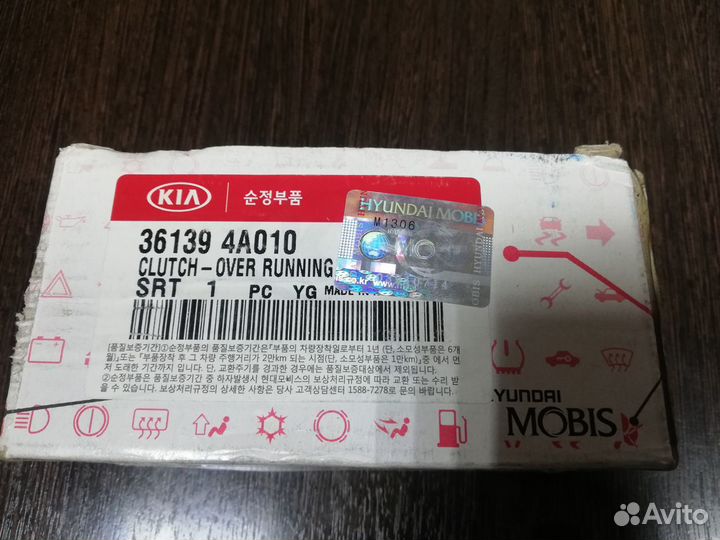 Бендикс стартера