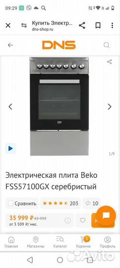 Плита электрическая beko