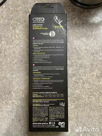 Бандаж на коленный сустав orto