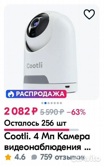 Камера видеонаблюдения wifi домашняя