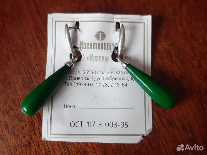 Серьги посеребрянные Красная пресня