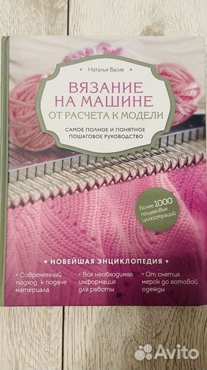 Книги о вязании